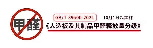 gbt39600-2021標(biāo)準(zhǔn)2021.10.1號(hào)正式實(shí)施